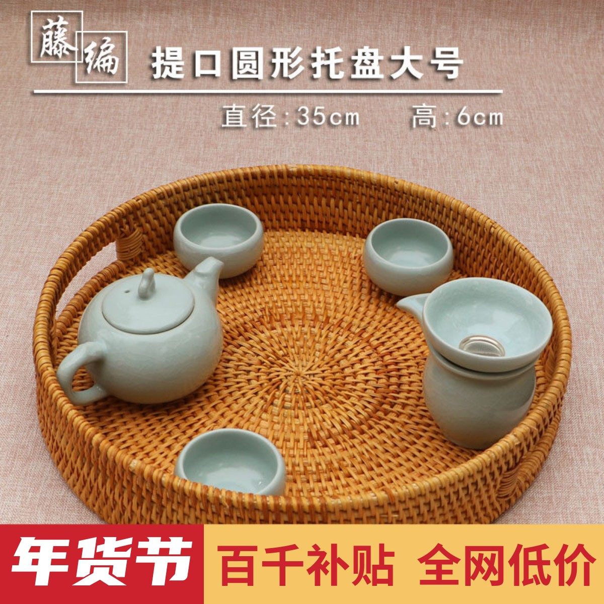 越南进口出口北欧水果篮藤编茶几水果盘欧式客厅创意家用简约现代,餐饮具,果盆/果盘/果篮,淘宝优惠券,粉丝福利购,淘宝优惠卷