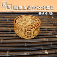 Vietnamese autumn rattan woven coasters, plate MATS, bowl MATS, heat insulation MATS, placemats, tea cup holders, and purple clay teapot MATS set thumbnail 7