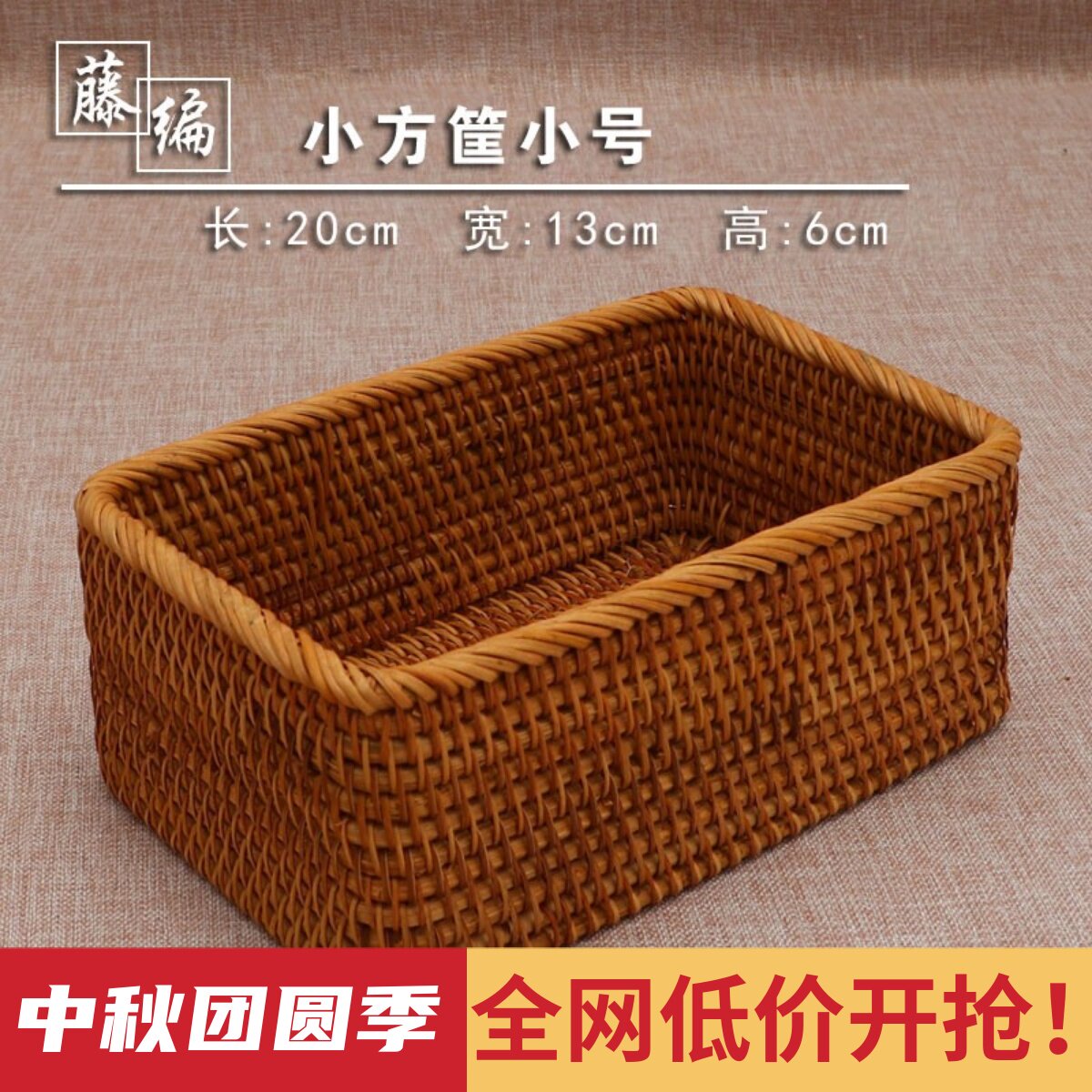越南进口藤编收纳筐桌图片