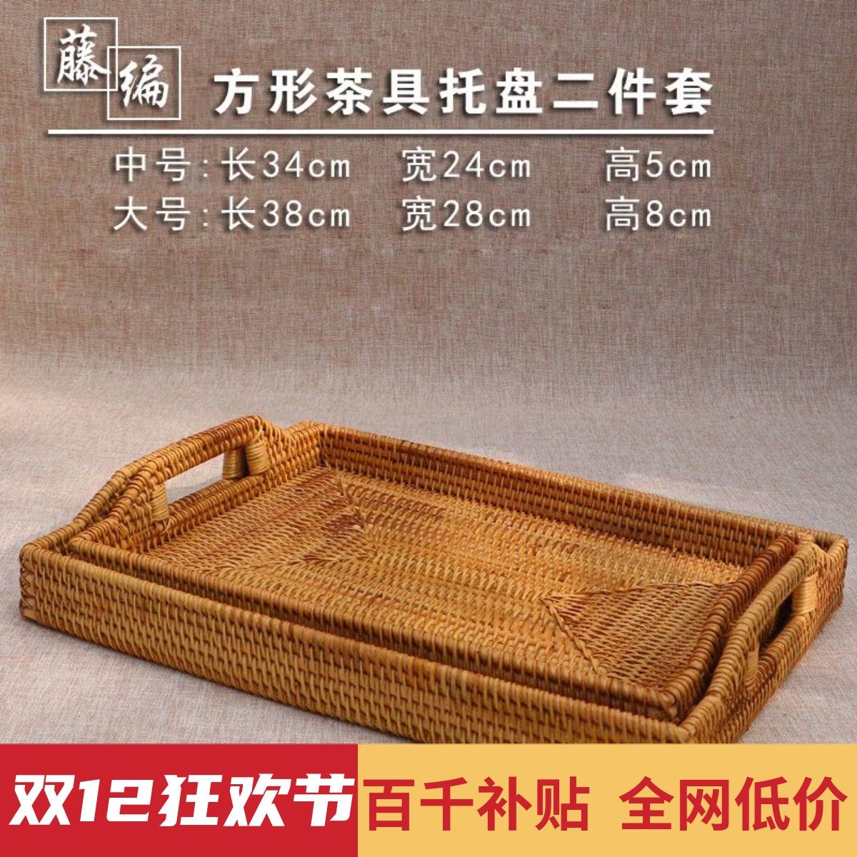 越南进口手工藤编托盘水果零食