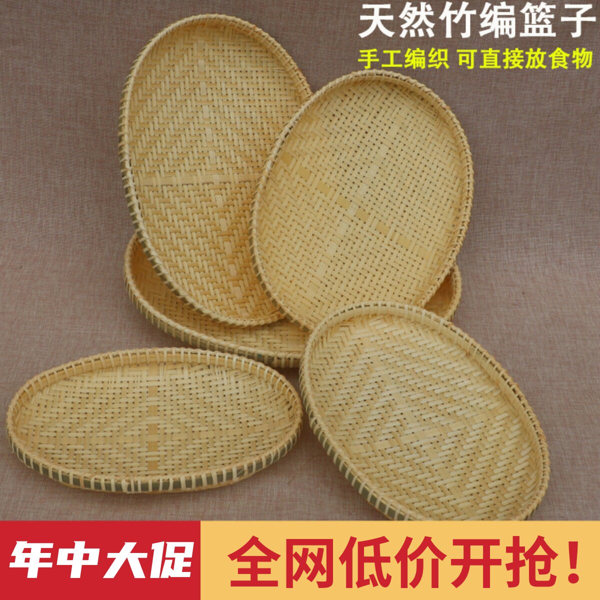 簸箕晾晒家用水果盘圆形图片