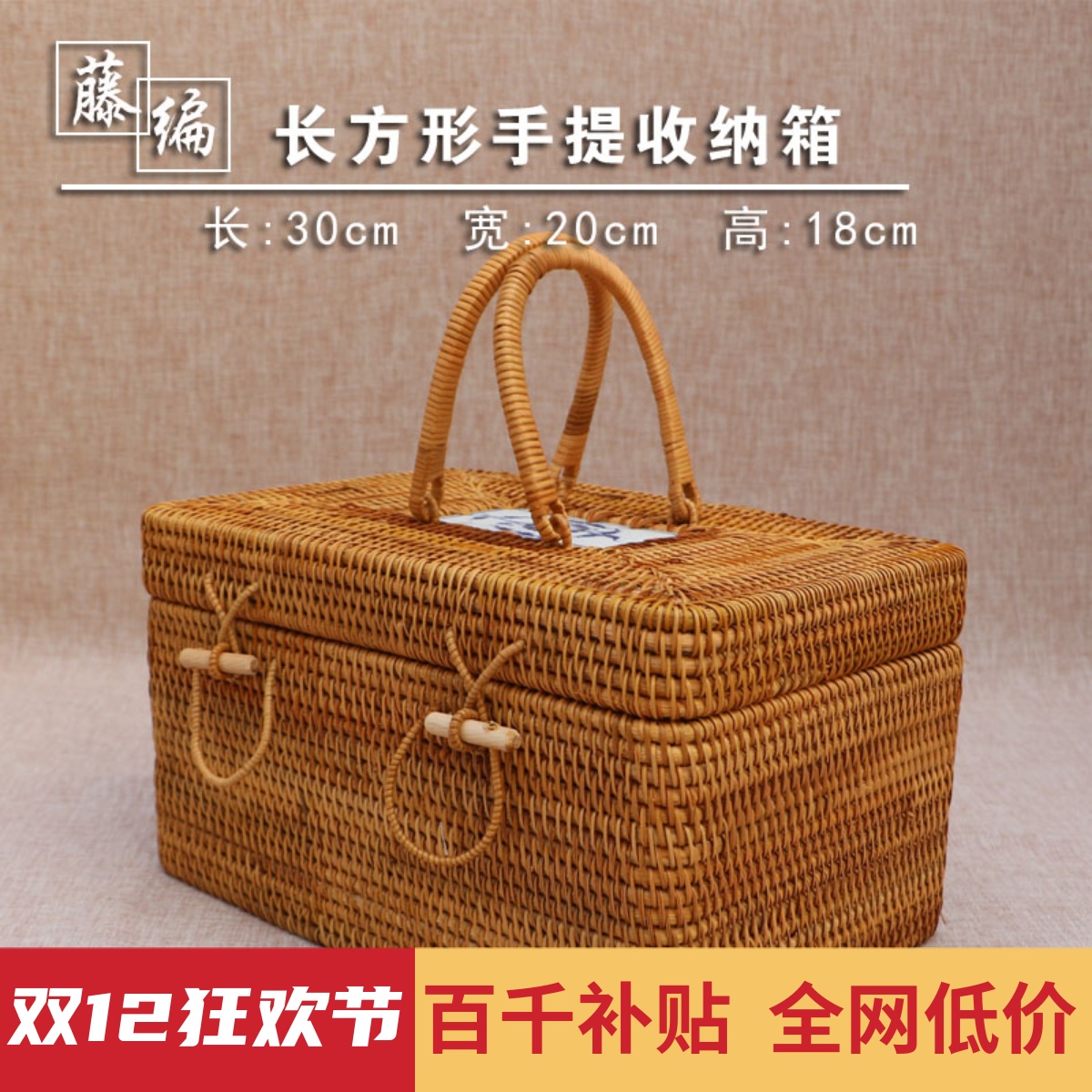 南秋藤编手提饼盒收纳箱茶道