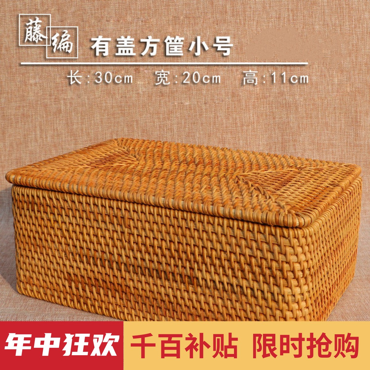 越南藤编收纳筐整理衣物