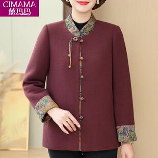 中老年人秋冬装女50岁60呢子大衣奶奶上衣服妈妈中式国风毛呢外套
