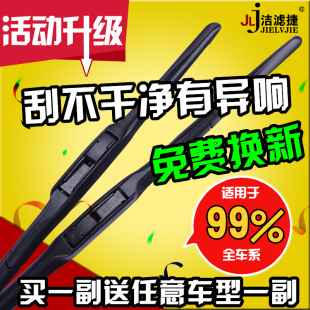 508 标致307 408 207雨刷器标志308 3008无骨通用汽车雨刮器 206