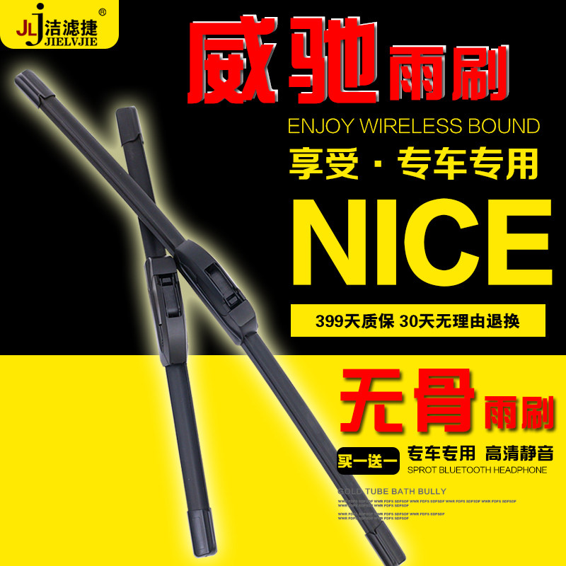适用于原装丰田威驰雨刮器片通用无骨胶条汽车专用雨刷条雨刮威驰