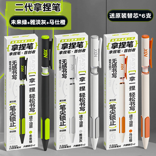 NBX未来风拿捏笔按动速干中性笔黑科技初高中生顺滑刷题笔考试笔