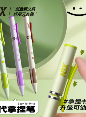 NBX升级二代拿捏笔黑科技可锁芯速干中性笔高颜值学生顺滑刷题笔