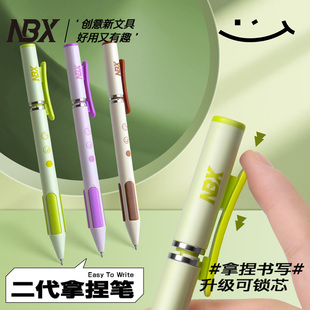NBX升级二代拿捏笔黑科技可锁芯速干中性笔高颜值学生顺滑刷题笔