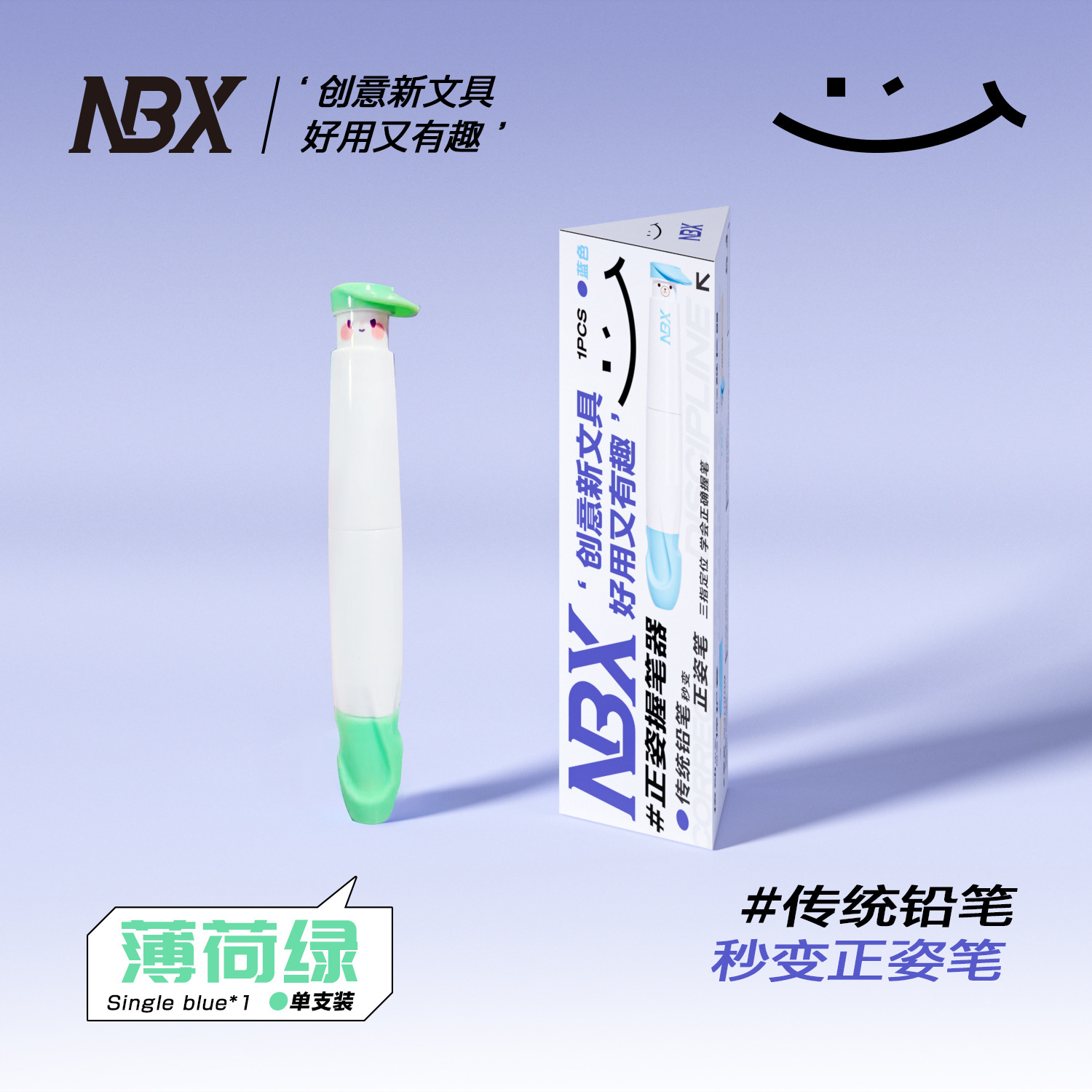 NBX握笔纠正神器幼儿园一年级矫正铅笔延长硅胶初学者握笔矫正器