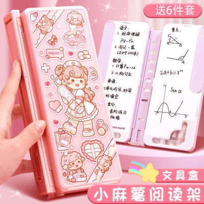 小麻薯多功能阅读书架笔盒可折叠双层大容量小学生儿童男女文具盒