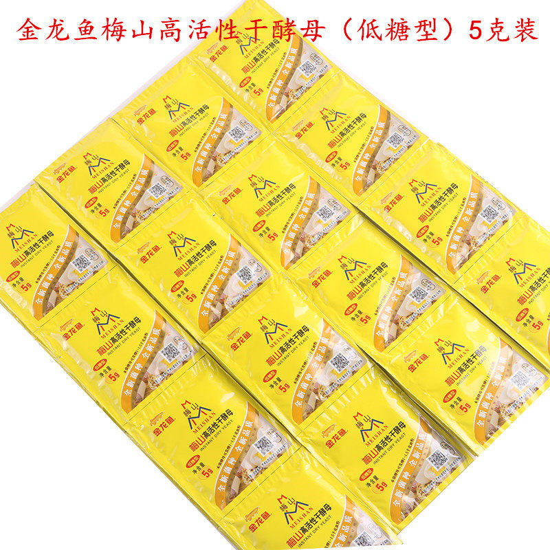 金龙鱼梅山高活性干酵母粉5克 家庭装 发酵粉 发面馒头包子花卷用