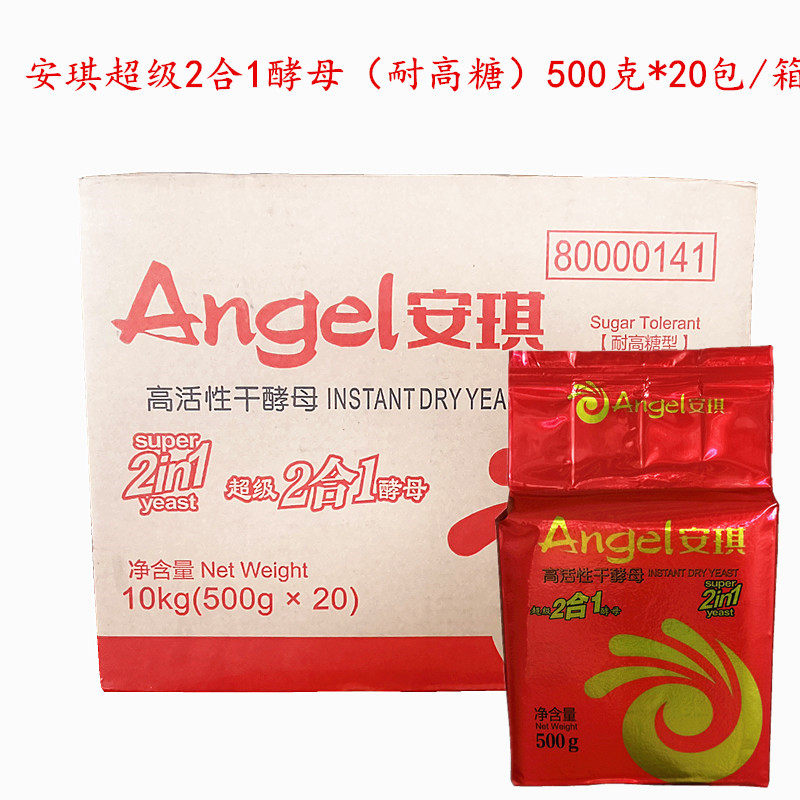 安琪高活性干酵母耐高糖