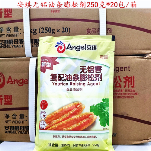 安琪无铝油条膨松剂250g膨大酥脆