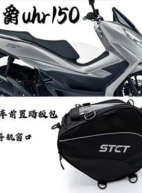 适用 XMAX300155 ADV160 ADV150 ADV350Forza350防水储物包油箱包