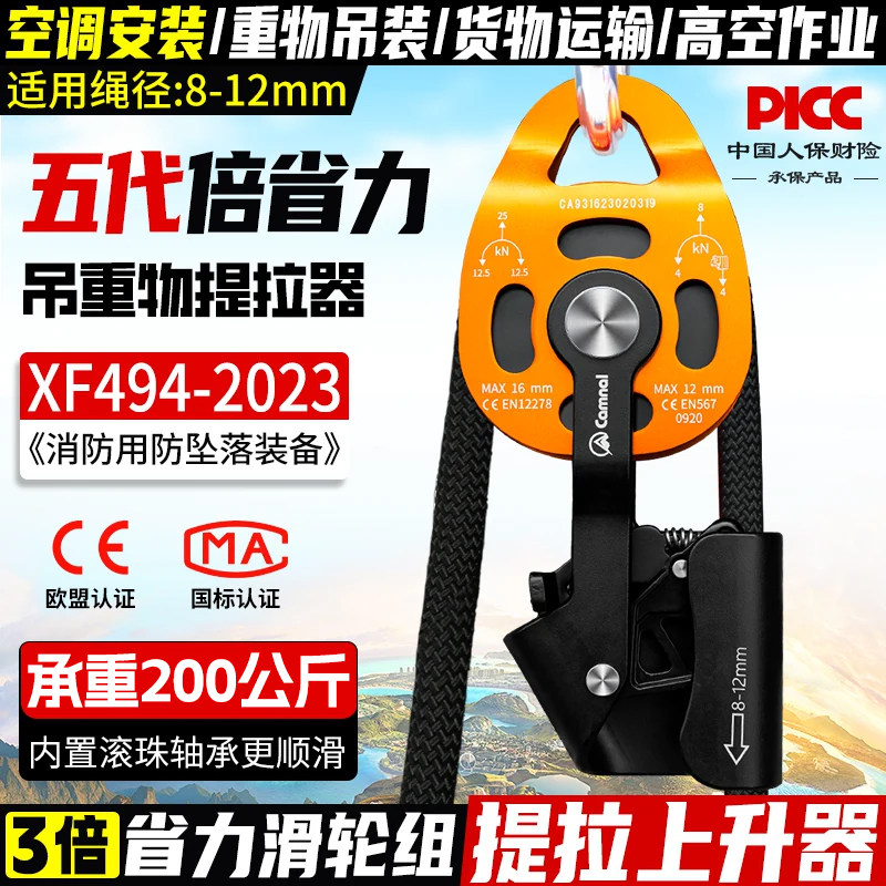 坎乐空调外机吊装拆卸安装自锁滑轮重物省力滑轮组吊钩提拉上升器