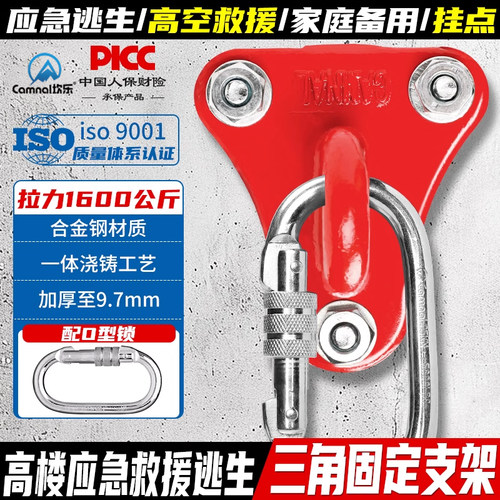 坎乐安全绳固定锚点三角固定支架