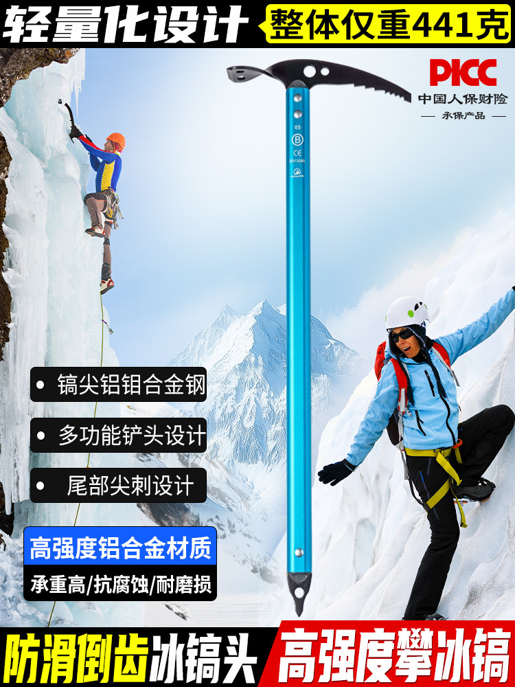坎乐登山镐多功能刨冰镐大冰镐攀冰破冰镐行走洋镐冰斧户外小锄头