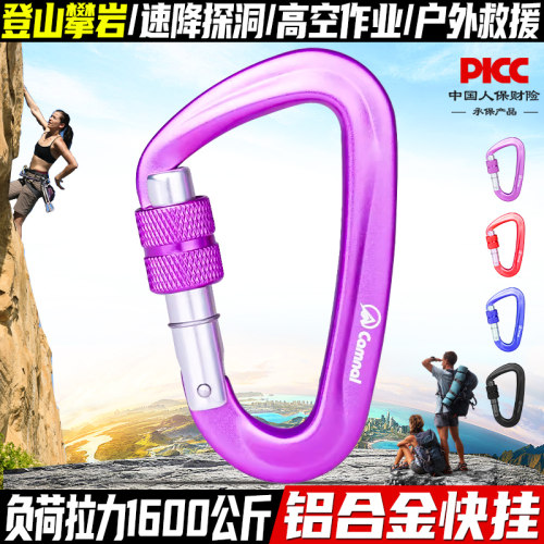 户外铝合金登山安全扣秋千水瓶扣