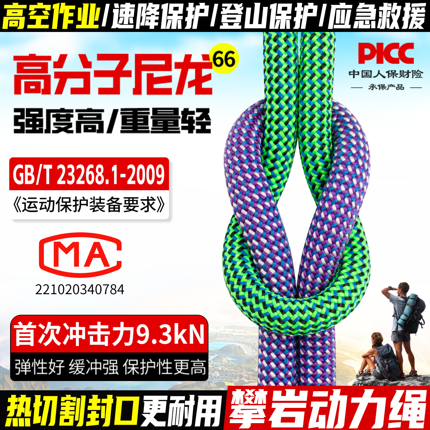 户外动力绳索登山绳攀岩绳攀登绳安全绳救援高空作业救生速降装备