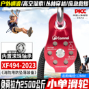 坎乐户外登山攀岩探洞滑轮固定单滑轮横渡救援探洞吊装 铝合金滑轮