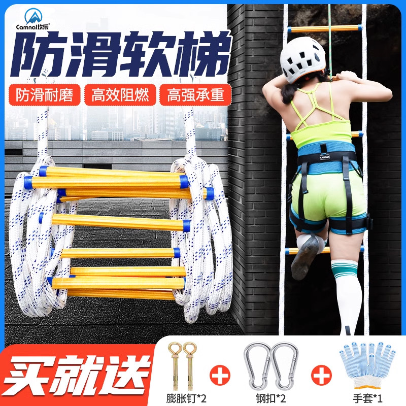 应急救援梯子训练软绳梯高空电力攀爬装备固定式折叠人防挂梯吊梯