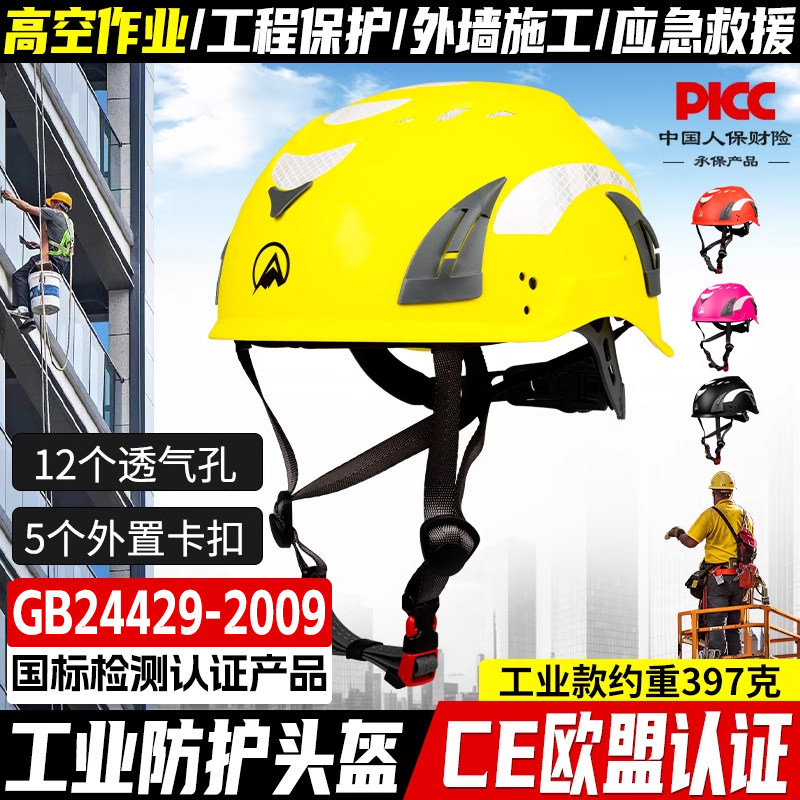 坎乐户外运动头盔带护目镜轻型登山攀岩帽探洞救援高空作业安全帽