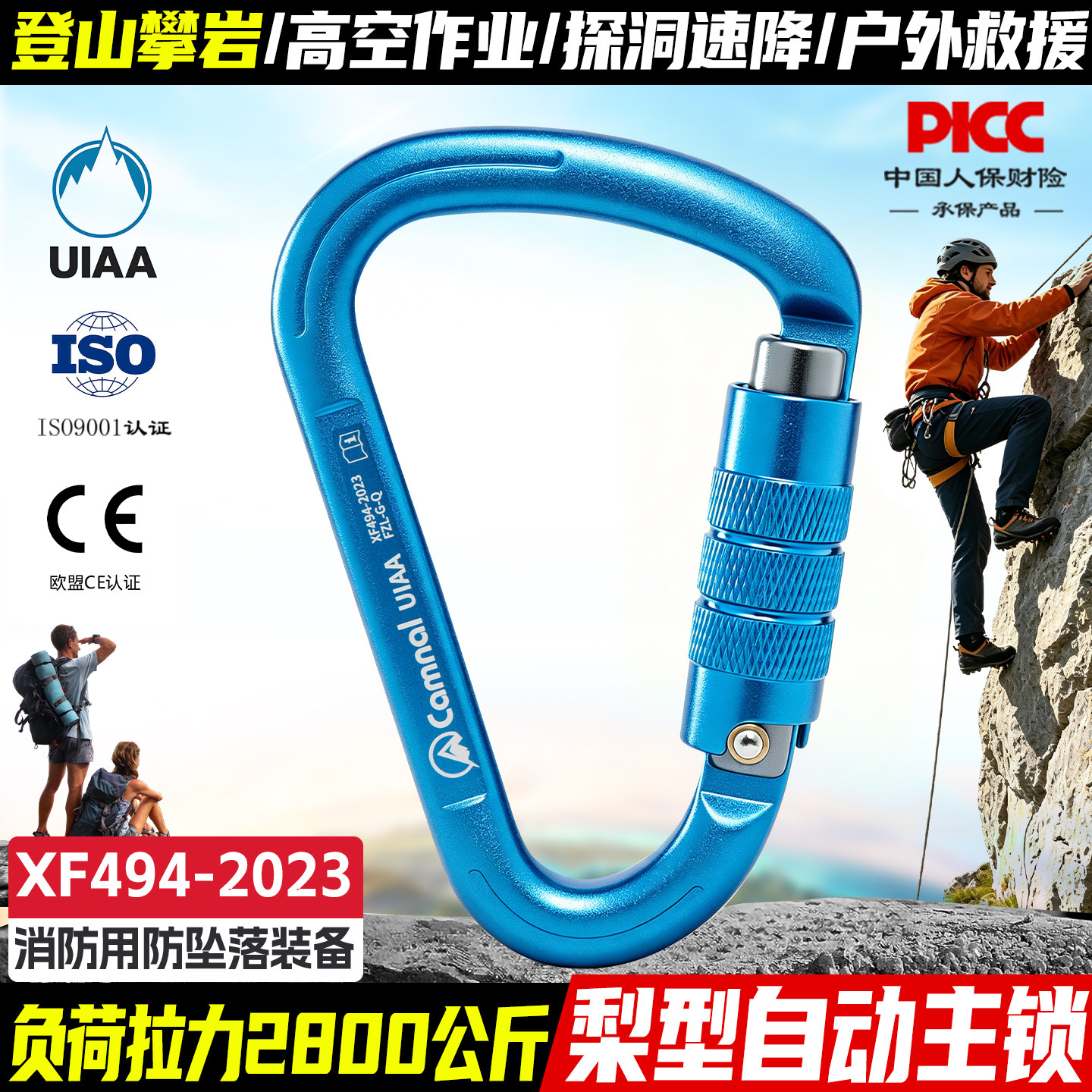 坎乐户外登山攀岩梨形丝扣自动锁快挂主锁安全扣钩子挂钩连接锁扣