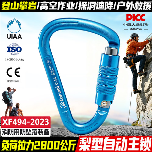 坎乐户外登山攀岩梨形丝扣自动锁