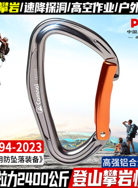 坎乐户外登山快挂乐系攀岩装备保护扣主锁安全直弯门快挂组快挂扣