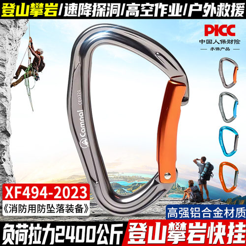 坎乐登山攀岩主锁安全弯门快挂扣