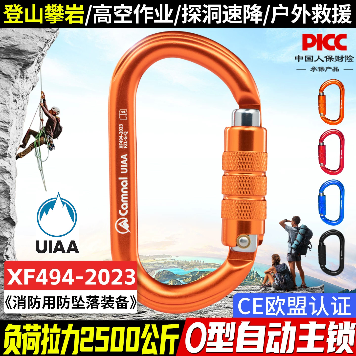 坎乐攀岩安全扣锁具对称自动主锁图片