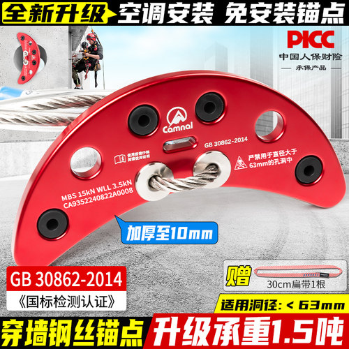 坎乐狗骨头空调锚点穿墙钢丝锚点