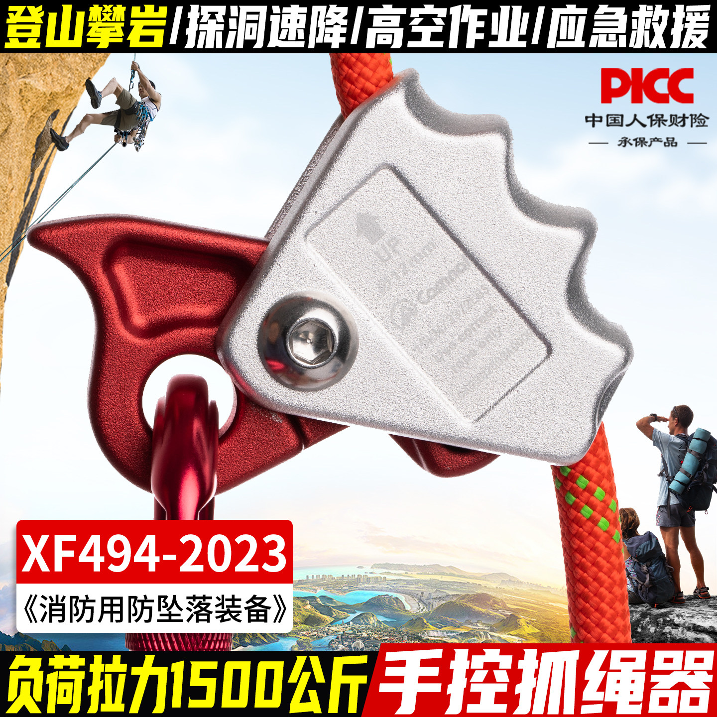 坎乐户外高空作业抓绳器止坠器防坠落安全绳自锁器登山攀岩保护器