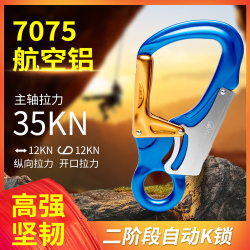 坎乐户外攀岩主锁挂钩速降装备飞拉达拓展探洞高空作业安全小目钩