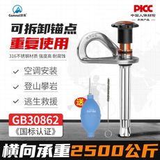 Болт расширительный 坎乐攀岩锚点不锈钢岩钉挂片高空安全绳固定器安装空调可拆卸螺栓