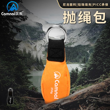 坎乐攀树探险抛绳包多用途投掷包沙包园林树上作业攀树抛投袋豆袋