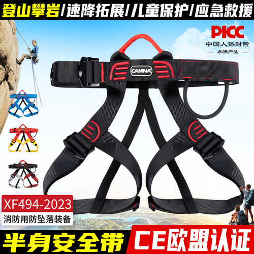 坎乐户外登山攀岩速降儿童安全带