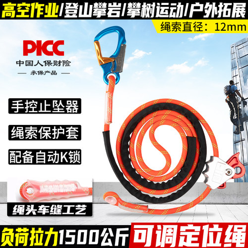 坎乐户外电工围杆高空作业安全绳