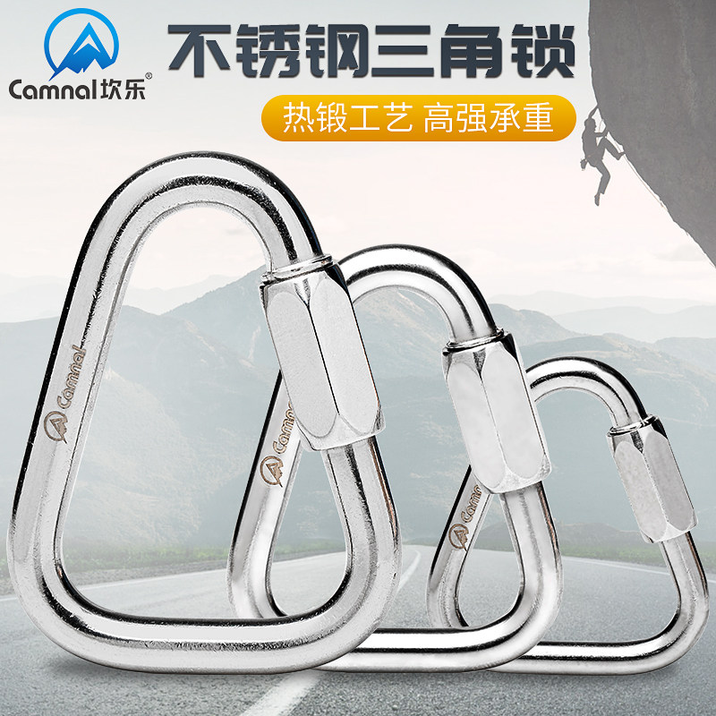 坎乐不锈钢登山扣三角扣攀岩锁吊床挂扣梅陇锁高承重三角锁连接环在类目 户外/登山/野营/旅行用品, 专项户外运动装备, 登山攀岩攀冰, 锁具中 - 来自Buy2taobao.com提供专业的淘宝代购服务