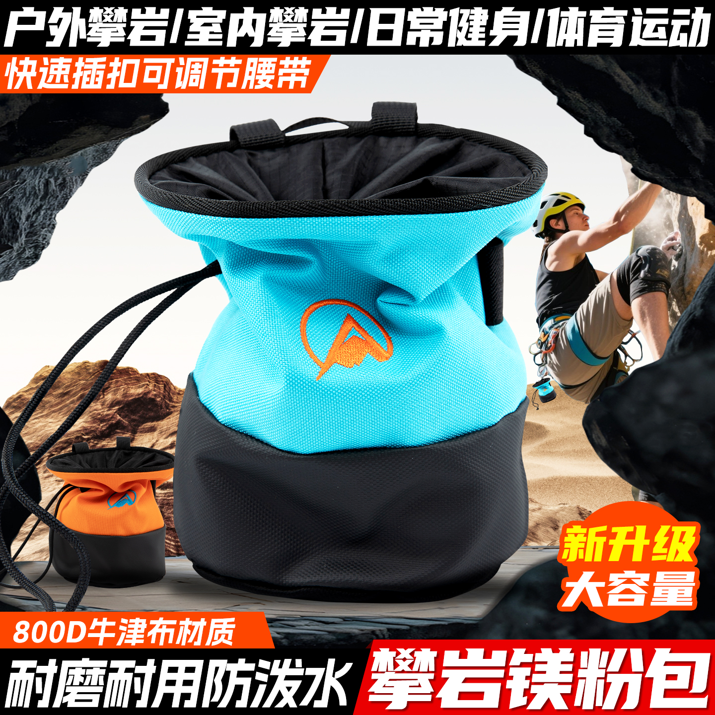 攀岩镁粉袋防滑粉包止滑粉收纳袋