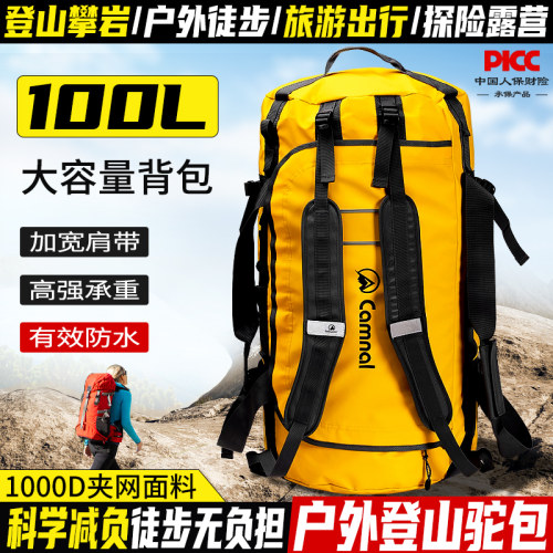 坎乐户外登山旅行驮包100L探险包