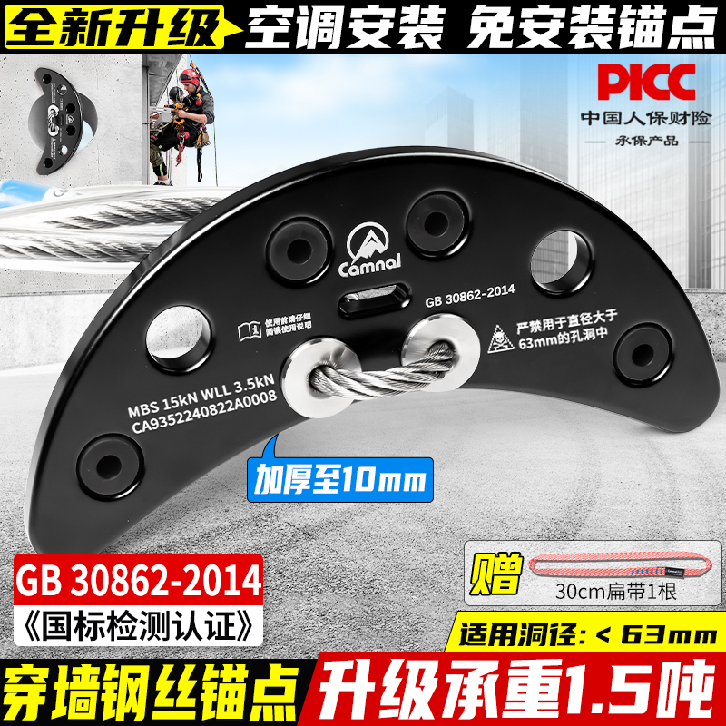 坎樂狗骨頭鋼絲錨點帶免安裝穿孔