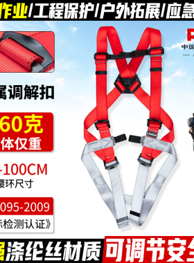 坎乐户外登山高空作业救援拓展攀岩全身安全带酒吧威亚安全带