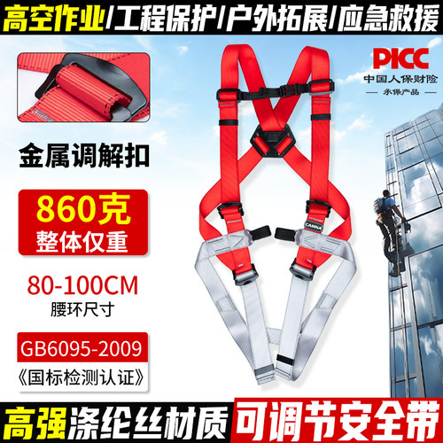 坎乐高空作业拓展酒吧威亚安全带