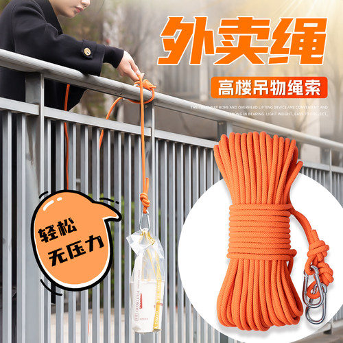 坎乐外卖绳多功能晾衣绳