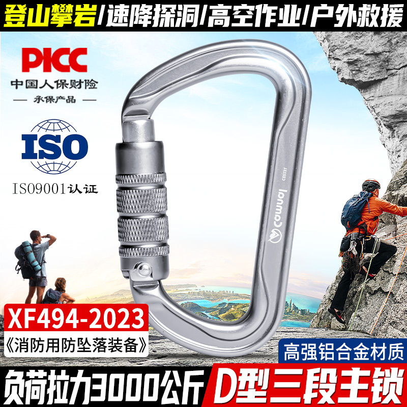 坎乐登山攀岩安全锁三段自动主锁