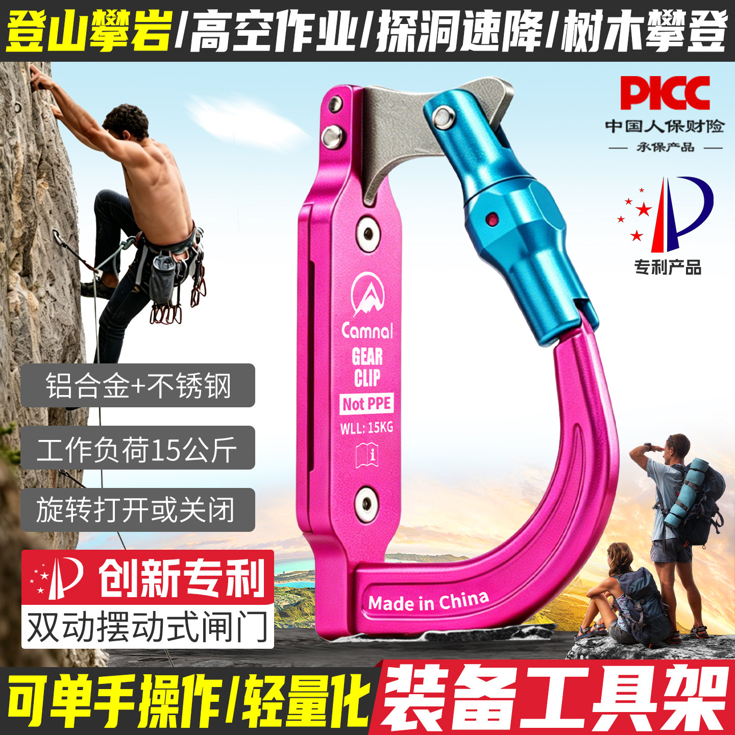 户外攀岩探洞安全带装备架工具架