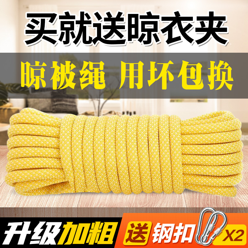 坎乐室外凉衣绳晒被子神器晾衣绳