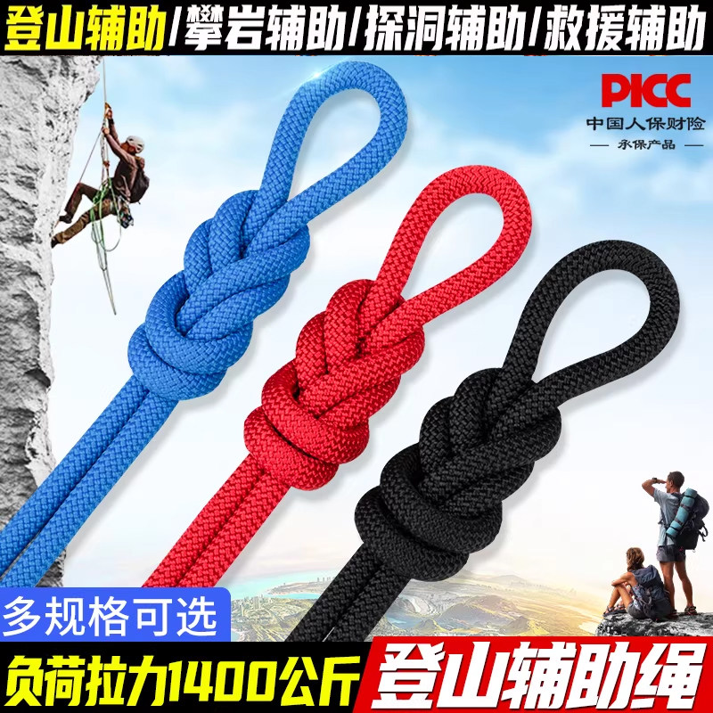 坎乐户外登山辅助绳索攀岩装备速降救援救生绳安全绳子静力绳耐磨,户外/登山/野营/旅行用品,绳索,淘宝优惠券,粉丝福利购,淘宝优惠卷